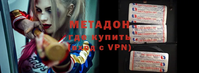 Метадон methadone  купить наркотики сайты  Богородск 